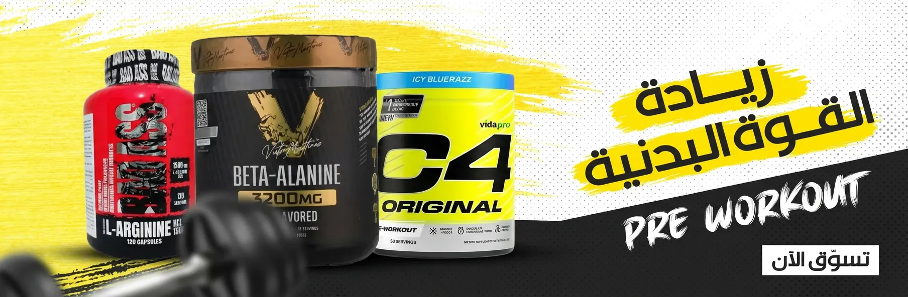 مكس سبلمنت للمكملات الغذائية - Slide 3