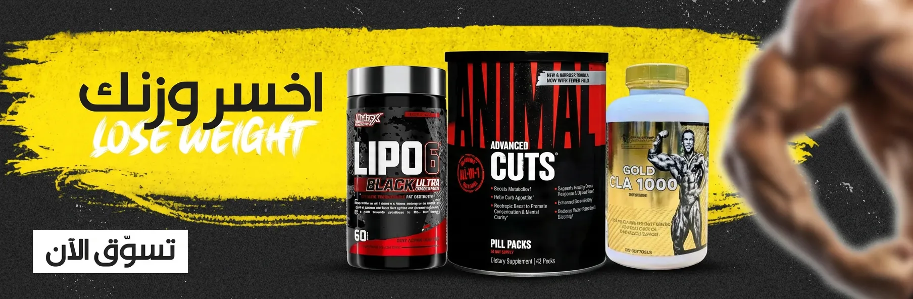 مكس سبلمنت للمكملات الغذائية - Slide 1